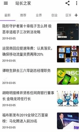 资讯狗直装版图4