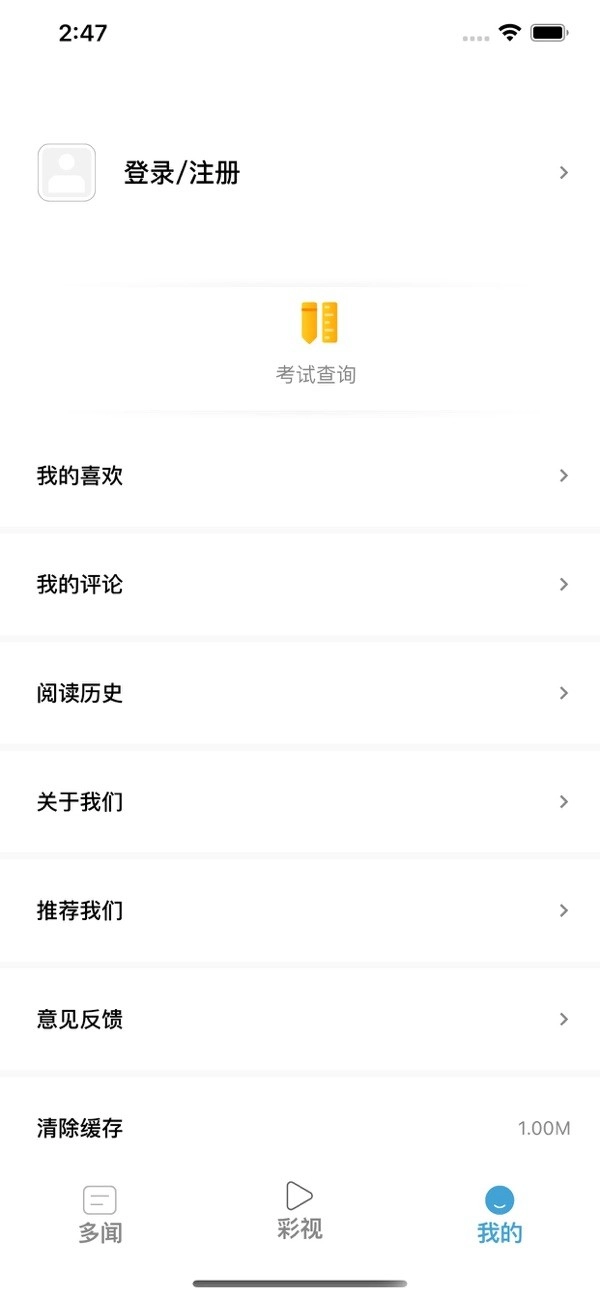 故事安龙手机版