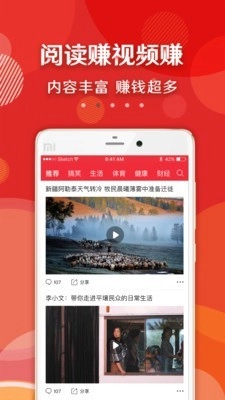 大众头条安卓版图2