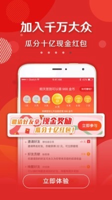 大众头条安卓版图5