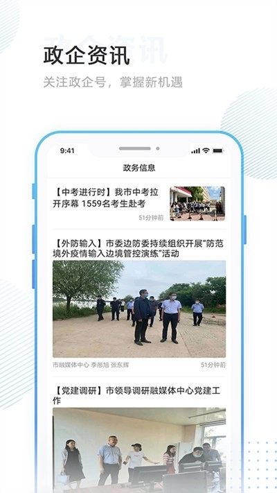 掌沃依安安卓版