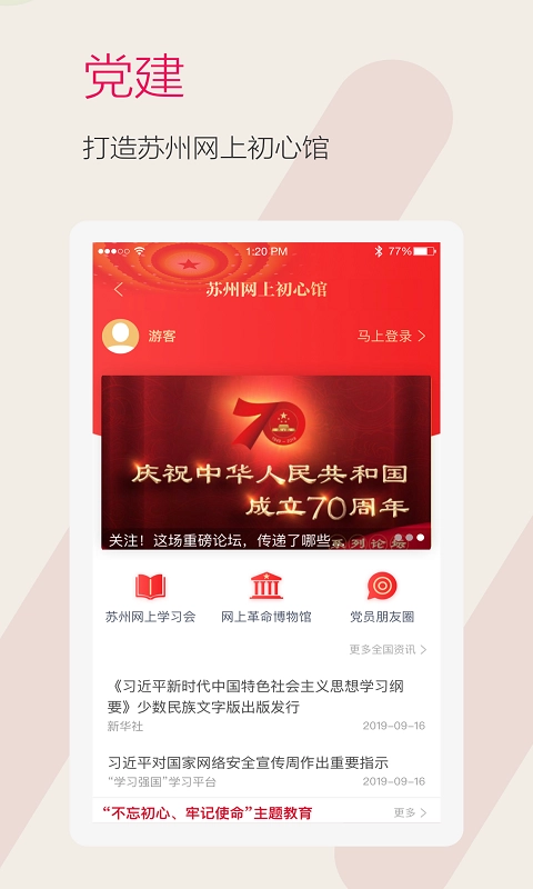 看苏州免费原版图2