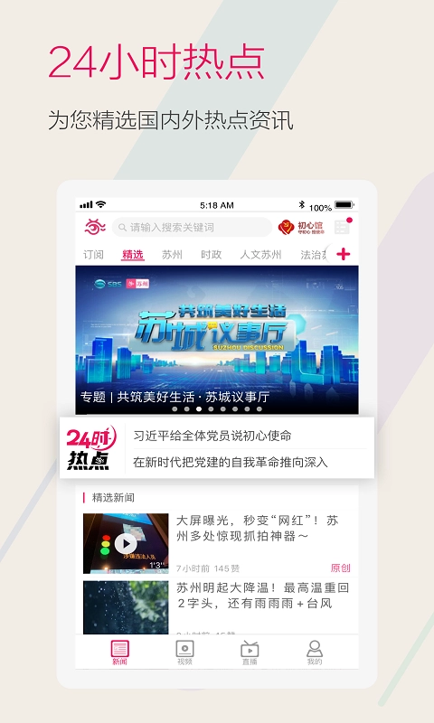 看苏州免费原版图3