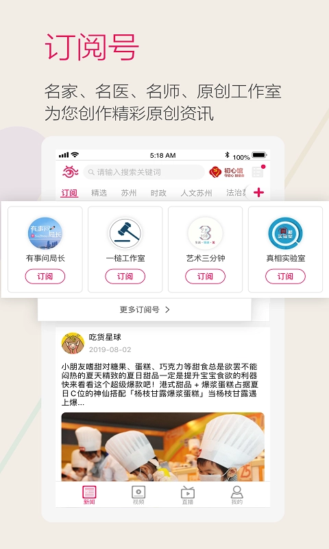 看苏州免费原版图4