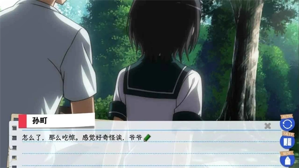 我的青春恋爱物语果然有问题中文版(2)