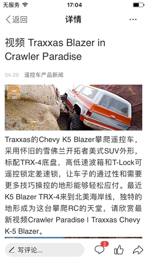 rcfans遥控迷原版