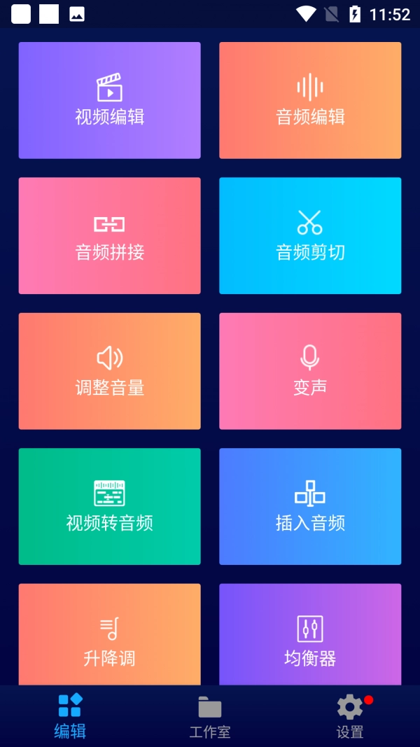 Gifty编辑小助手手机正版图1