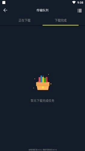 盘下吧安卓直装版