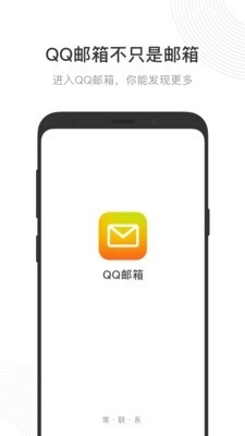 腾讯企业邮箱客户端安卓官方版图5