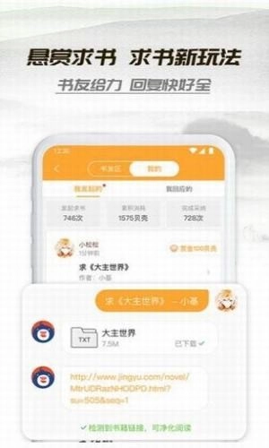 花一小说官方最新版图1