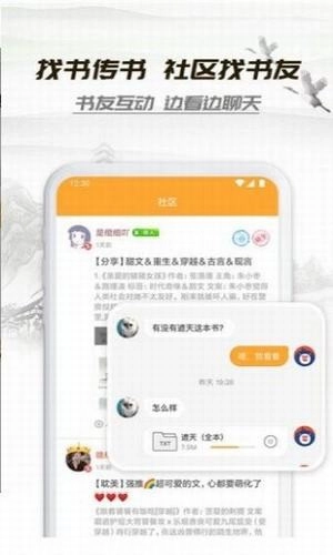 花一小说官方最新版图3