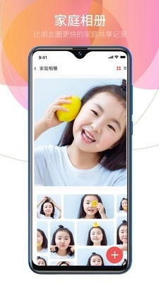 亲情小时光手机免费版