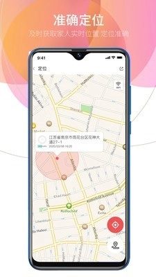 亲情小时光手机免费版