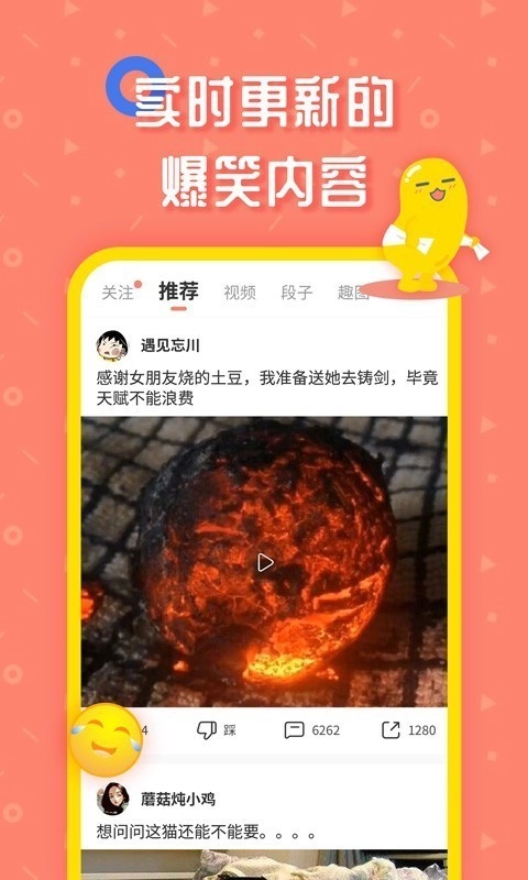 蛋黄小视频官方正版图1