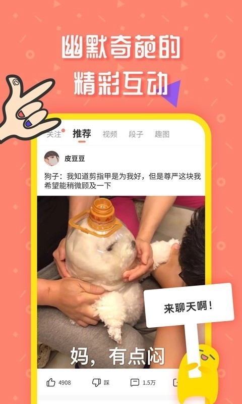 蛋黄小视频官方正版图2