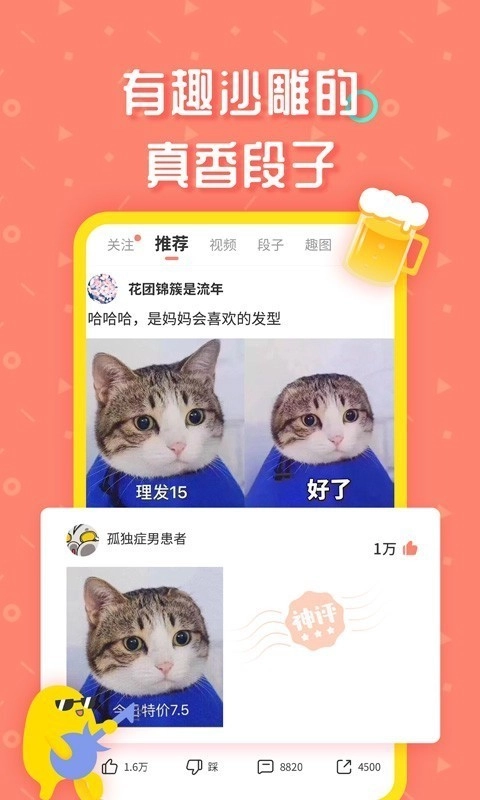 蛋黄小视频官方正版图4
