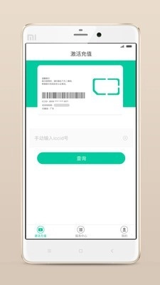 前海翼联官方版图1