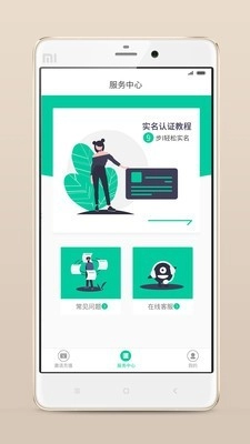 前海翼联官方版图2