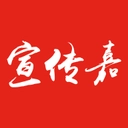 宣传嘉最新免费版