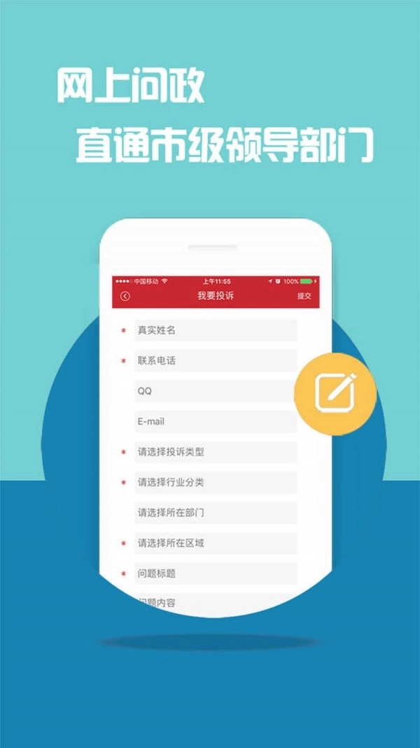 江西头条直装版