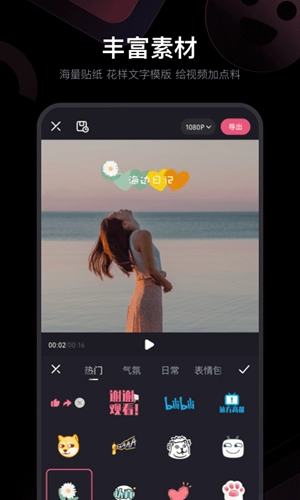 必剪直装版图3