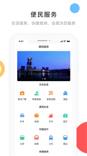 宁古塔融媒免费版图1