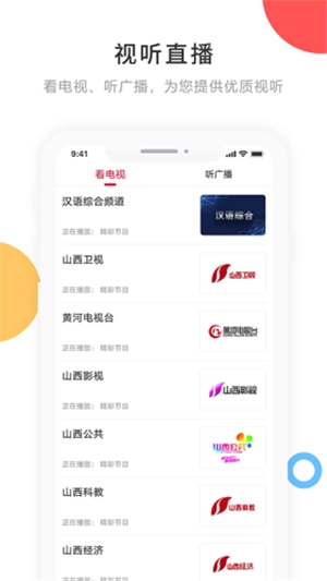 宁古塔融媒免费版图2