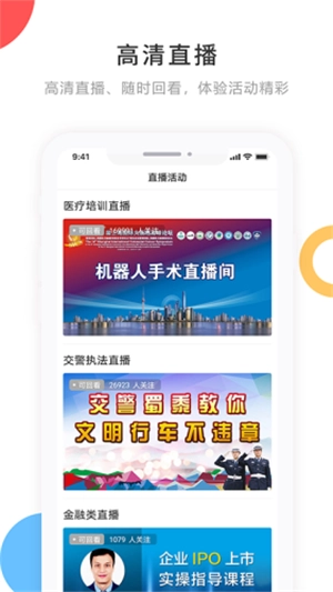 宁古塔融媒免费版图4
