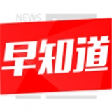 新闻早知道最新版