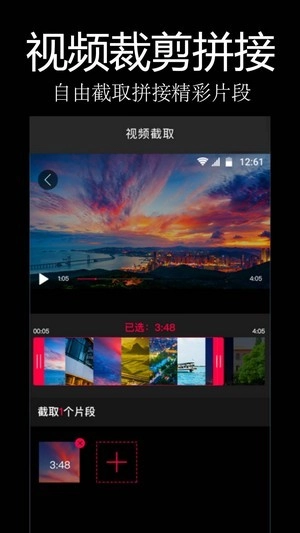 易剪辑正版图3