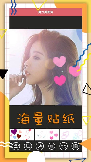 魔力美图秀安卓直装版图2