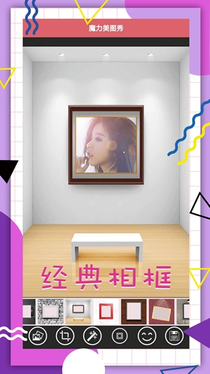 魔力美图秀安卓直装版图3