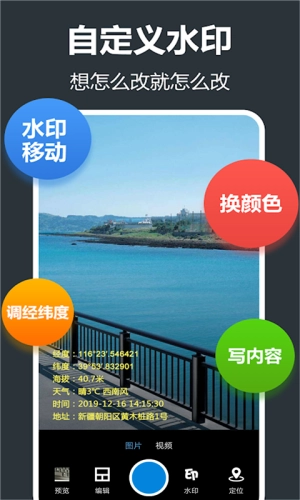 打卡留影机免费原版图1