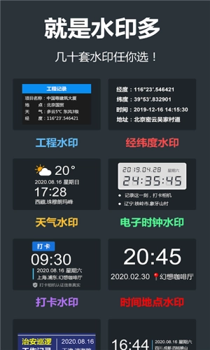 打卡留影机免费原版图3