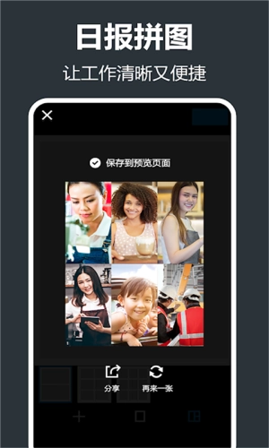 打卡留影机免费原版图4