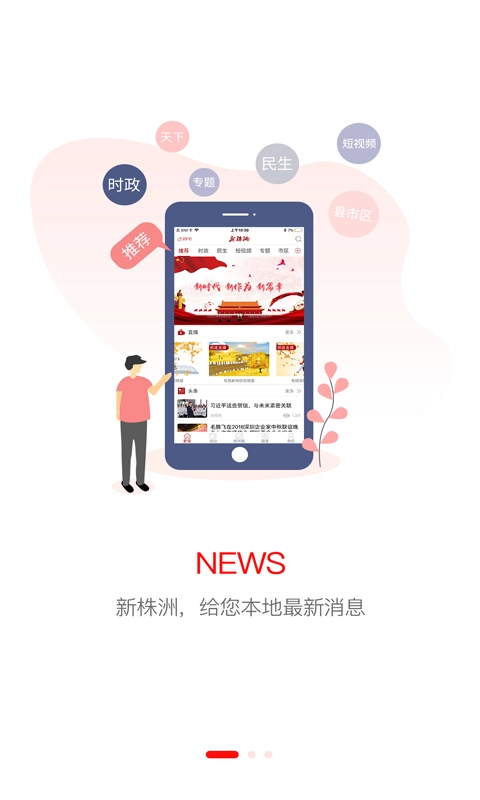新株洲免费原版图1