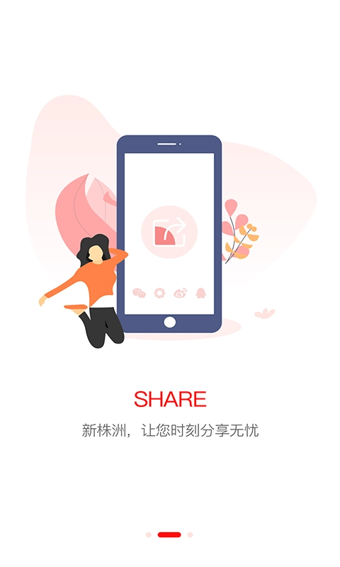 新株洲免费原版图2