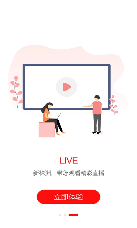 新株洲免费原版图3