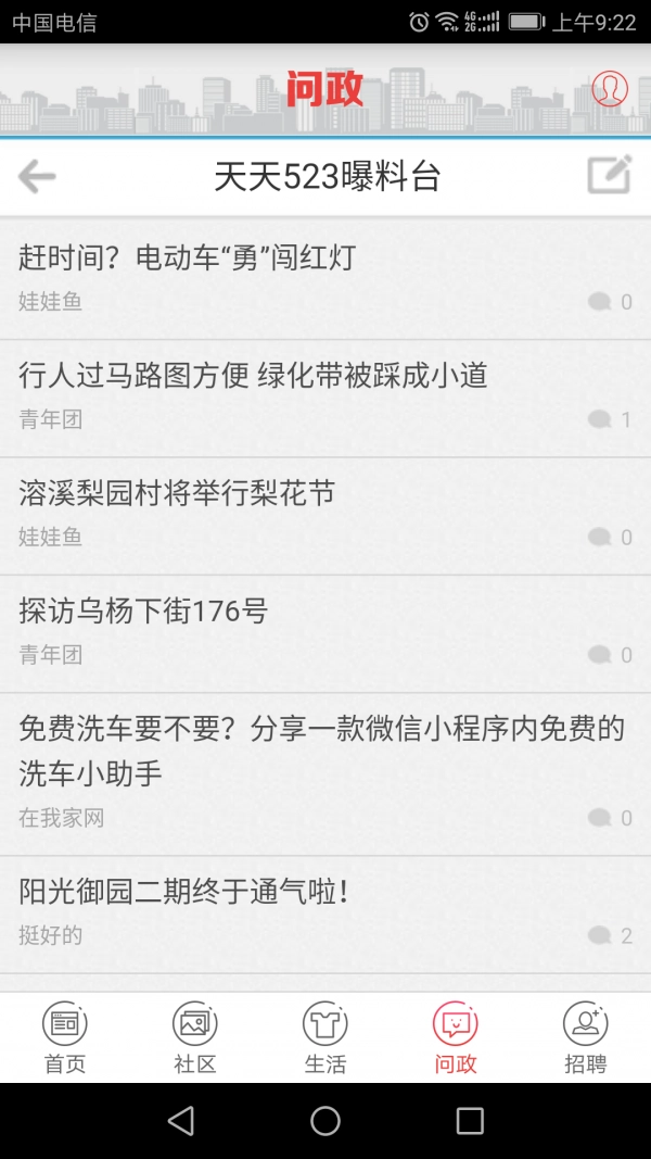 翠翠秀山安卓官方版图2
