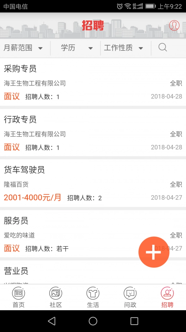 翠翠秀山安卓官方版图3