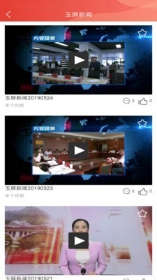 秀美玉屏直装版图4