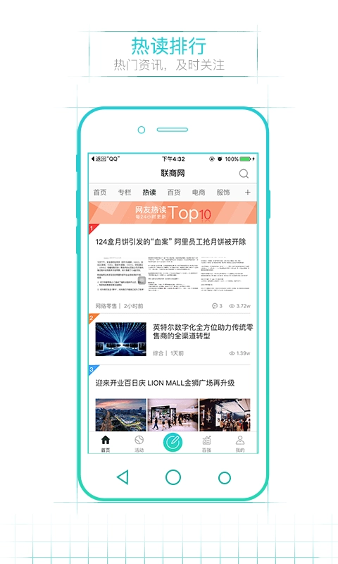 联商网正版图2