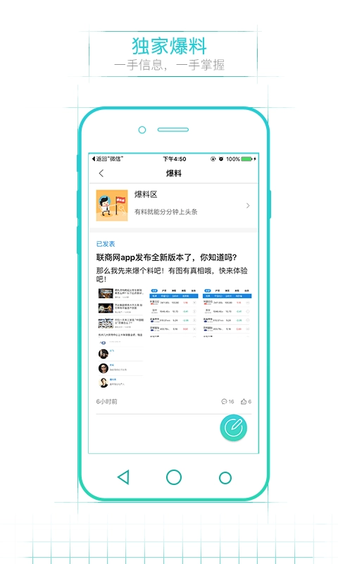 联商网正版图3