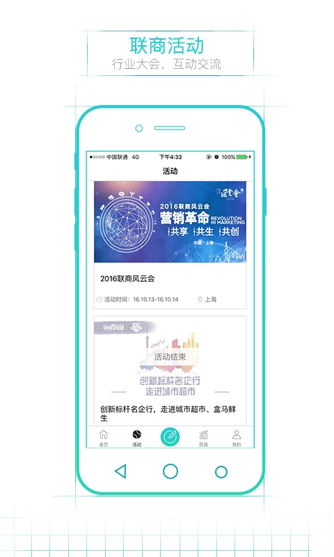 联商网正版图4