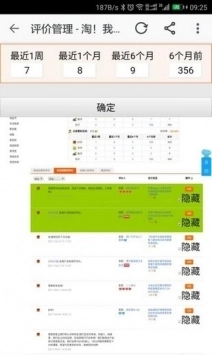小鸟P图软件本安卓直装版图1