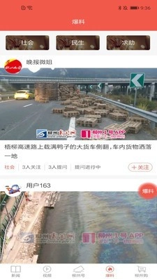 柳州1号正版
