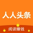 人人头条手机版