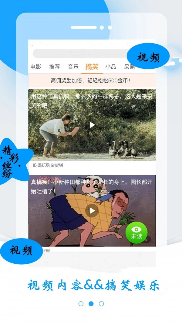 人人头条手机版图2