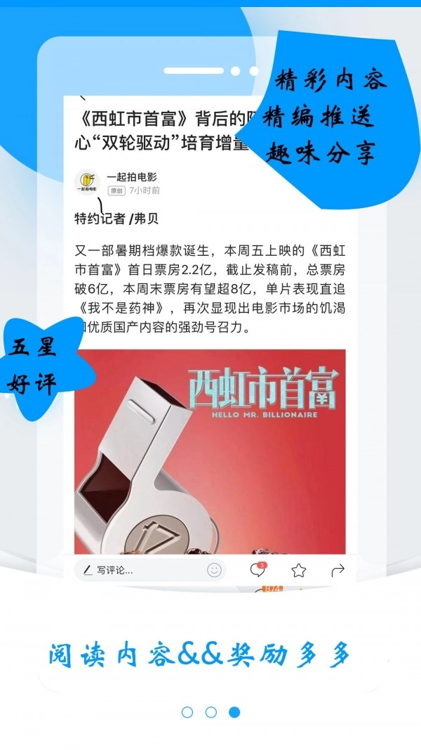 人人头条手机版图3
