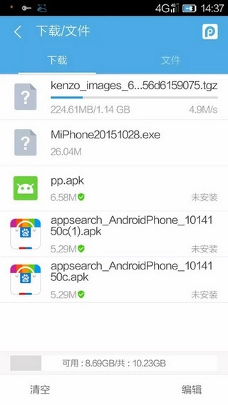 闪电流量手机正版图1